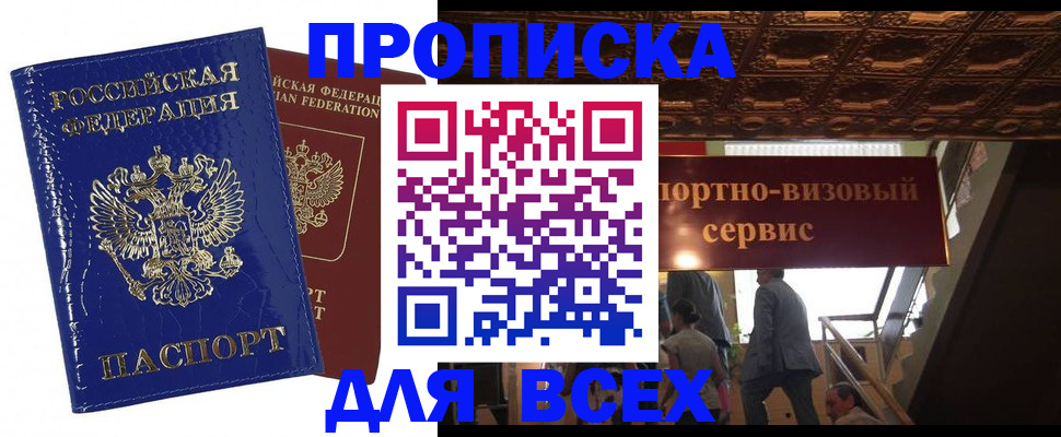 временная регистрация 2025 в Киришах