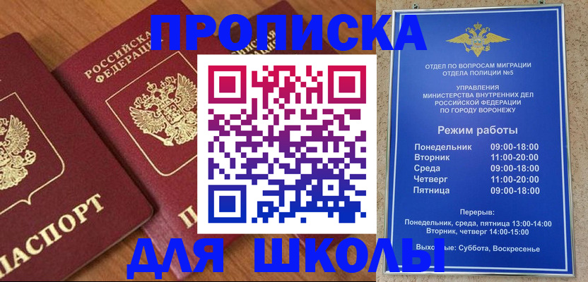 прописка ребенка в Киришах