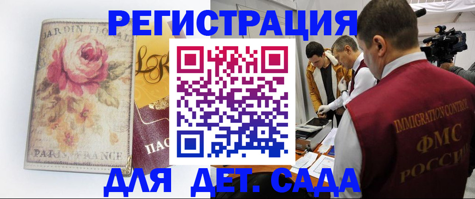 прописка для военкомата в Киришах