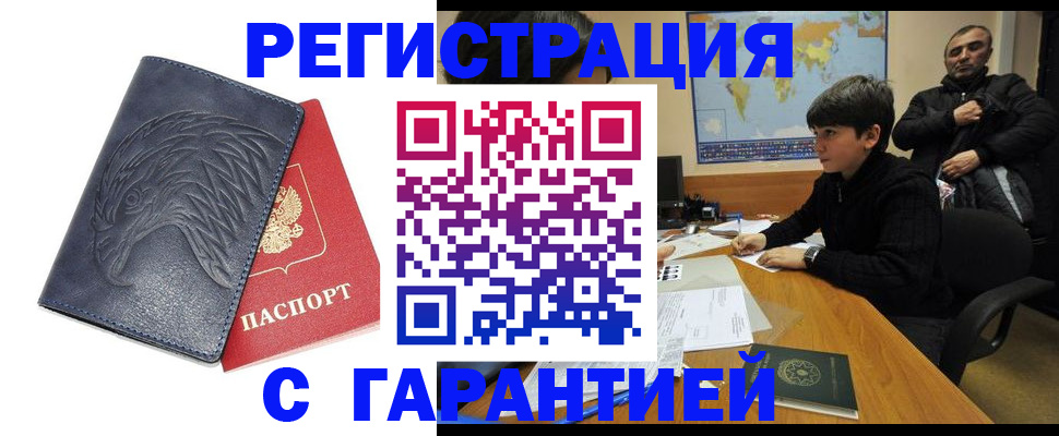 прописка от собственника в Киришах