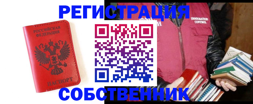 временная регистрация в квартире в Киришах