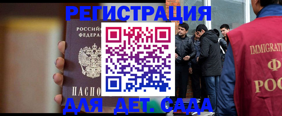 временная регистрация 2025 в Киришах