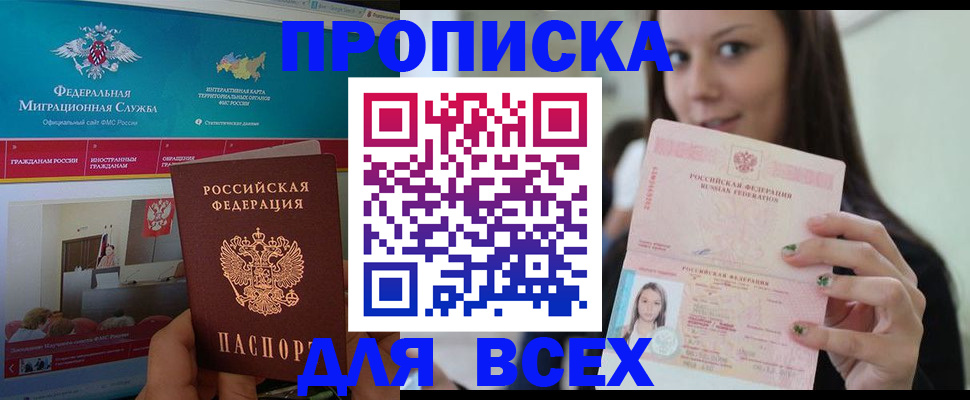 временная регистрация законно в Киришах