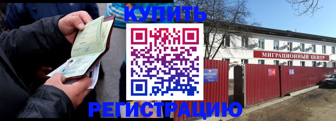 прописка в квартире в Киришах