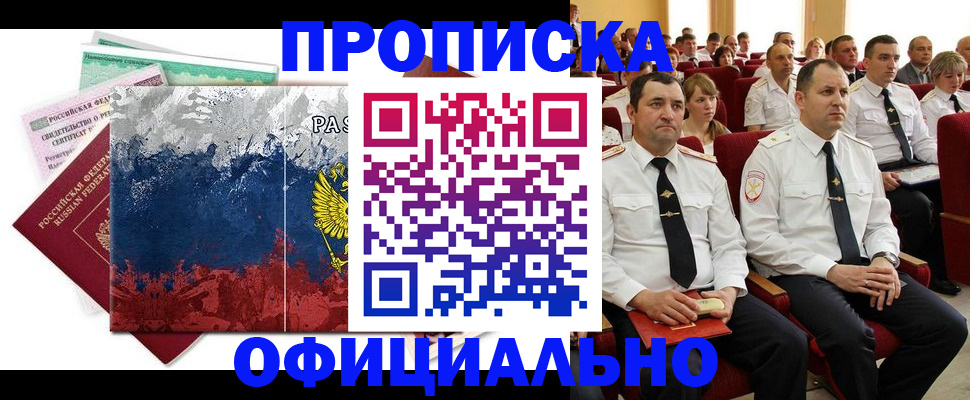 регистрация в Киришах